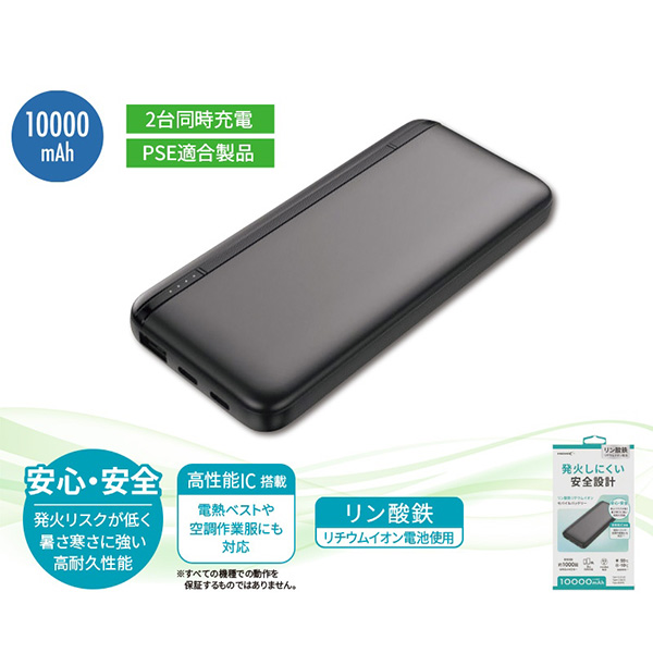リン酸鉄モバイルバッテリー10000mAh ブラック