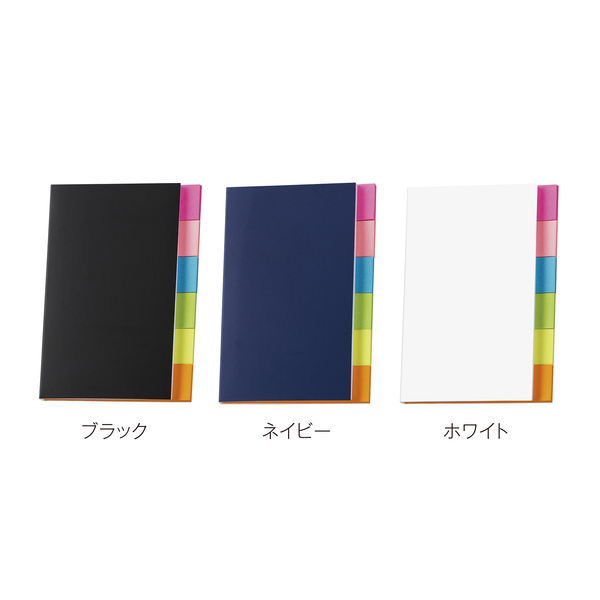 6+1付箋セット
