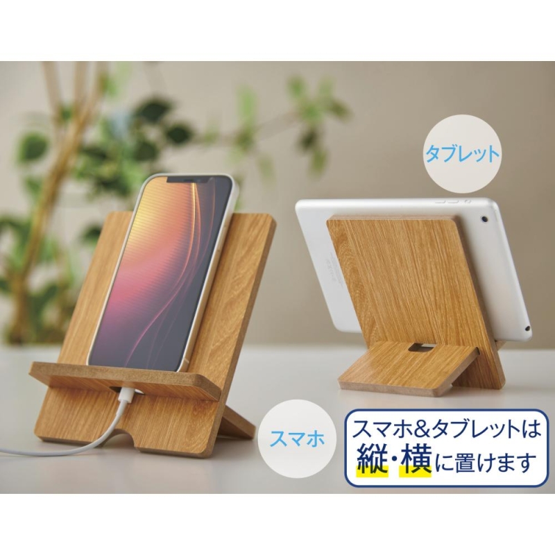 スマホ&タブレットスタンド