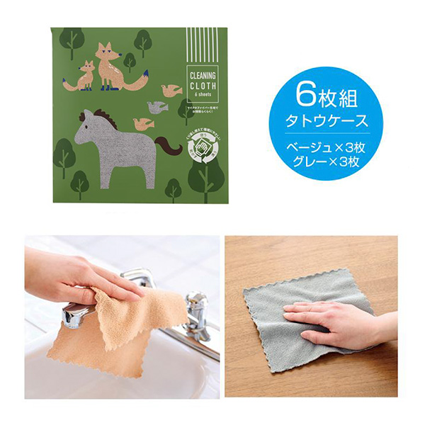 繰り返し使える マルチクロス6枚組