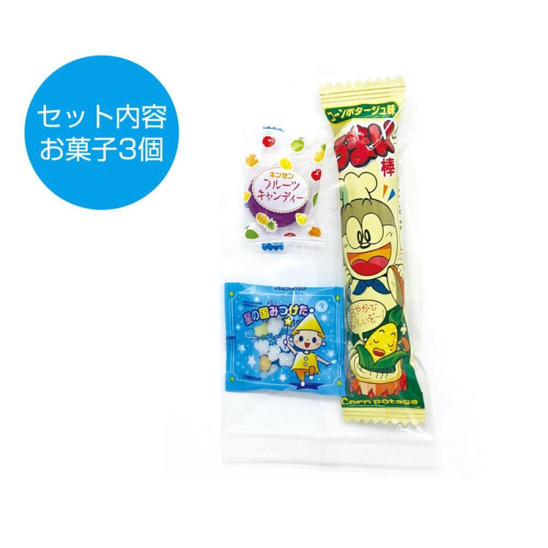 お菓子パックSS