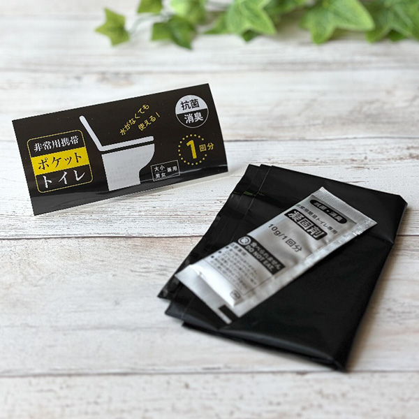 非常用携帯ポケットトイレ1回分(大小兼用)