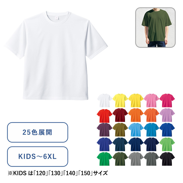 【先行掲載】カスタムデザインポリエステルドライTシャツ(5XL~6XLサイズ)
