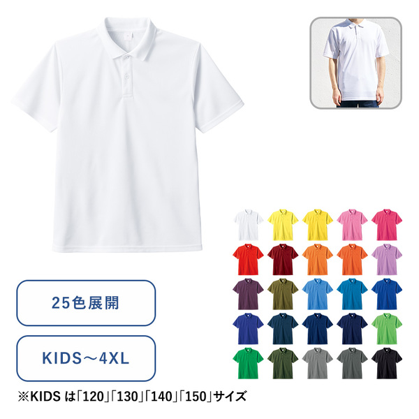 カスタムデザインポリエステルドライポロシャツ(XXL~4XLサイズ)