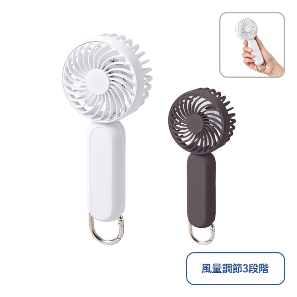 【先行掲載】カラビナ付コンパクトハンディファン(準固体使用)