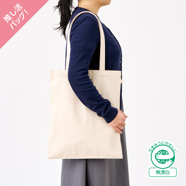 キャンバスフラットトートループ付 ナチュラル