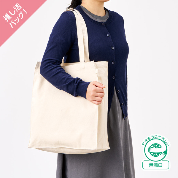 キャンバスボックストートループ付 ナチュラル