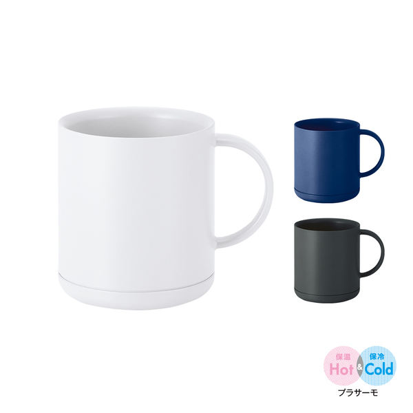 プラサーモストレートマグ