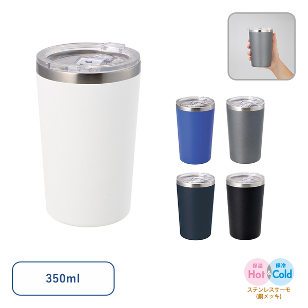 Zalattoクリアフタ付サーモタンブラー350ml
